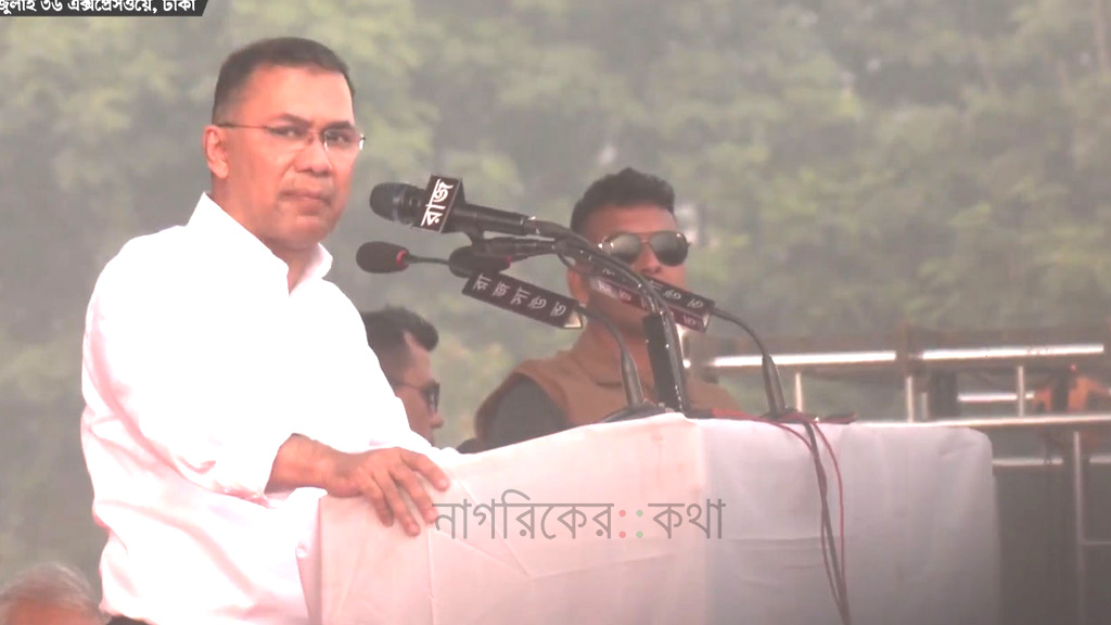 একটি নিরাপদ বাংলাদেশ আমরা গড়ে তুলতে চাই : তারেক রহমান