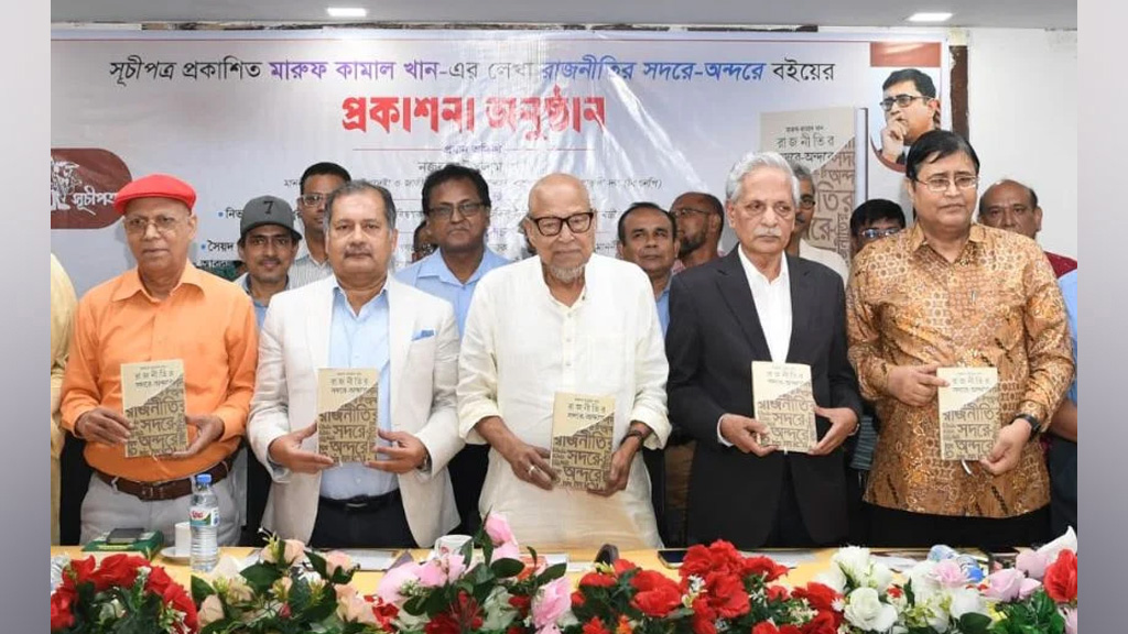 ‘রাজনীতির সদরে-অন্দরে’ বইটি সচেতন নাগরিকদের সংগ্রহে রাখার মতো দলিল: তথ্যমন্ত্রী