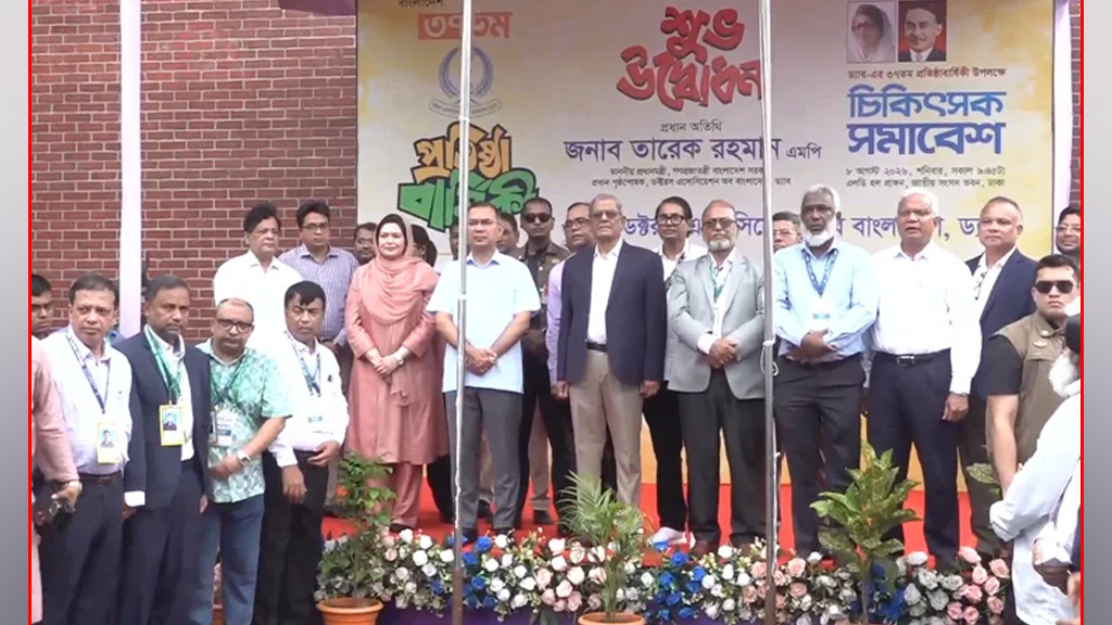 চিকিৎসক সমাবেশের উদ্বোধন করলেন প্রধানমন্ত্রী
