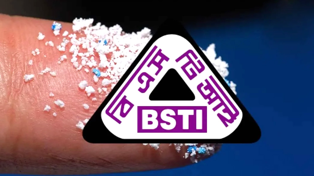 টুথপেস্টে মাইক্রোপ্লাস্টিক: আতঙ্ক নয়, পরীক্ষার পর ব্যবস্থা নেবে বিএসটিআই