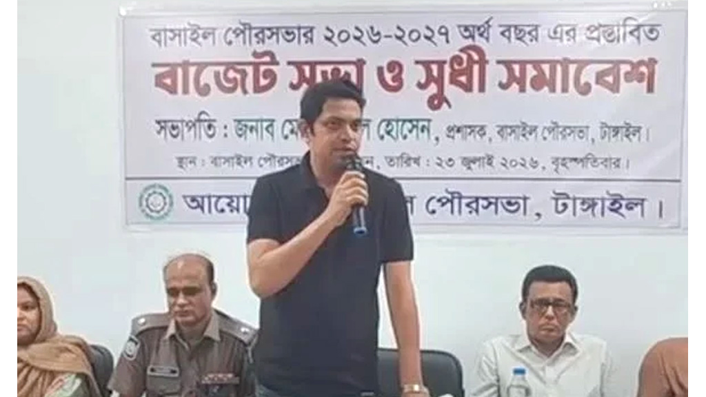 বাসাইল পৌরসভার ২৫ কোটি ৭৭ লাখ টাকার বাজেট ঘোষণা