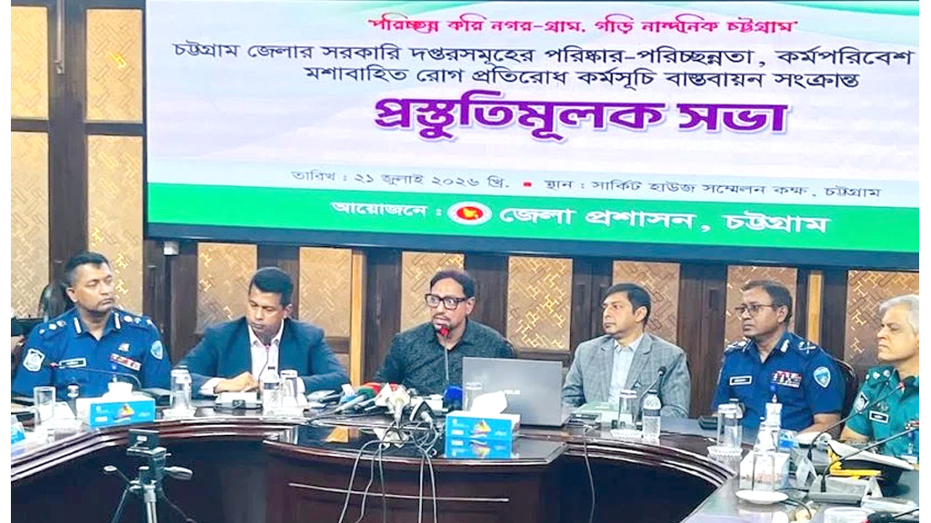 পরিচ্ছন্ন চট্টগ্রাম গড়তে পরিবর্তন শুরু হোক নিজের ঘর থেকেই: চসিক মেয়র