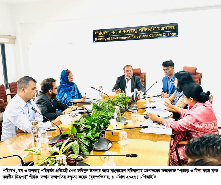 পাহাড়–টিলা কাটা বন্ধে কঠোর নির্দেশ, তদন্ত কমিটি গঠনের নির্দেশ প্রতিমন্ত্রীর