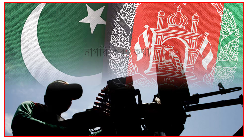 পাকিস্তান–আফগানিস্তান সীমান্তে ফের তীব্র গোলাগুলি