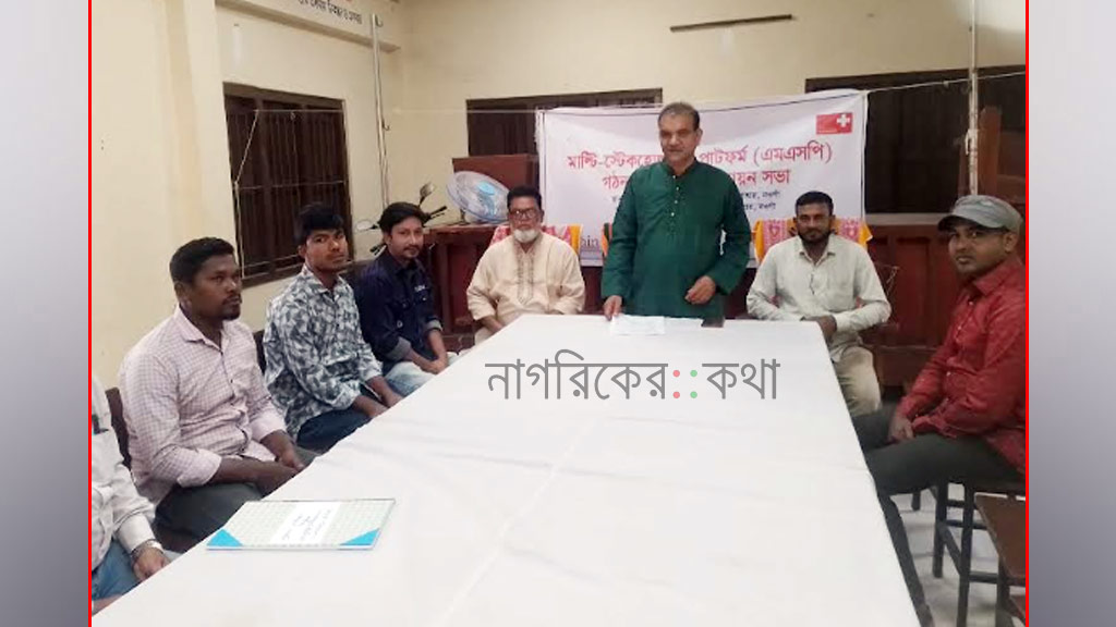 সাপাহার ইউনিয়নে মাল্টি-স্টেকহোল্ডার প্ল্যাটফর্ম (এমএসপি) কমিটি গঠন