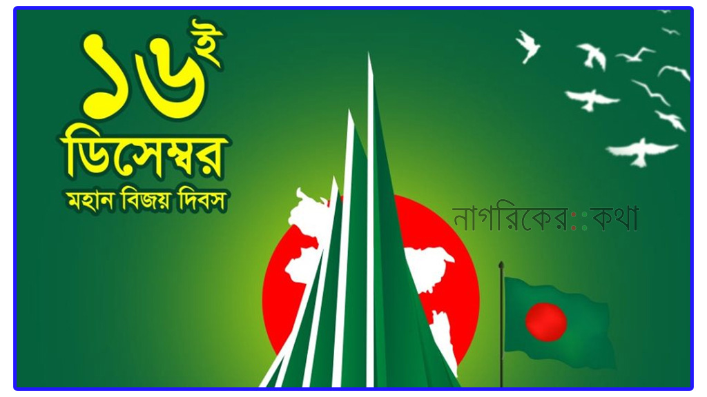 বিজয় দিবস উদযাপনে ভারতে যাবেন ৮ মুক্তিযোদ্ধা