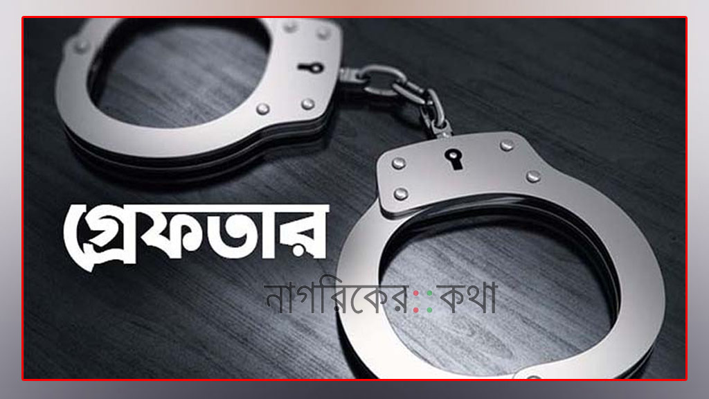 ঢাকায় নিষিদ্ধ আ.লীগের ৪৪ নেতাকর্মী গ্রেপ্তার