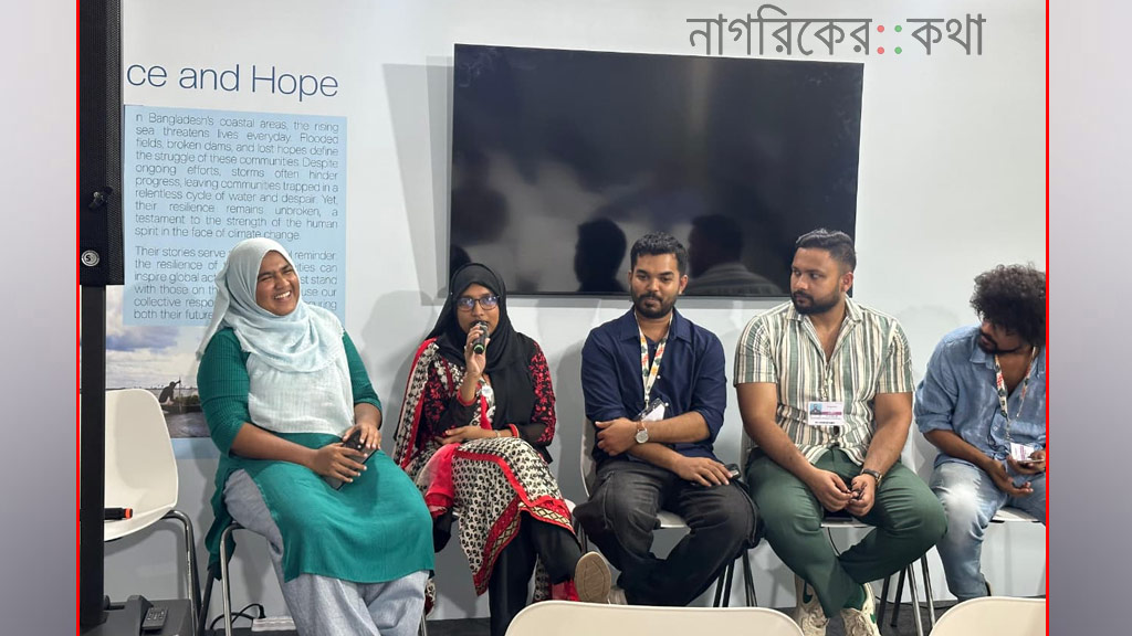 কপ৩০-এ বাংলাদেশি তরুণদের দাবি: ১.৫°C লক্ষ্য রক্ষা ছাড়া মানবতার নিরাপদ ভবিষ্যৎ নেই