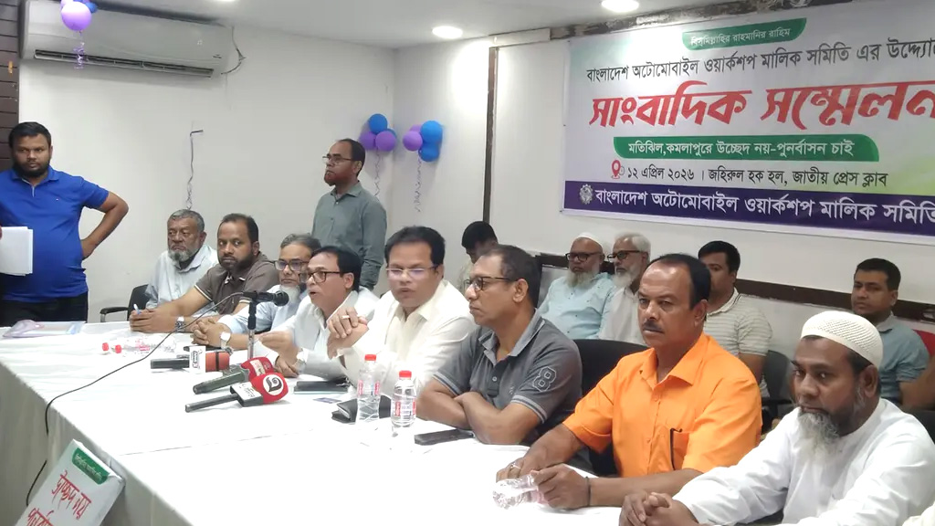 মতিঝিল-কমলাপুরে অটোমোবাইল ওয়ার্কশপ উচ্ছেদ না করার আহ্বান