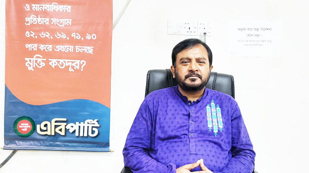 সোমবার জাতির উদ্দেশ্যে ভাষণ দেবেন এবি পার্টির চেয়ারম্যান মঞ্জু