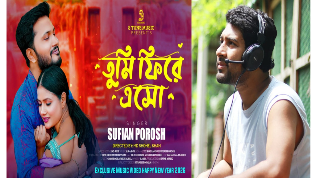 সোহেল খানের পরিচালনায় ‘তুমি ফিরে এসো’ গানে ইরা তালুকদার- সুফিয়ান পরশ