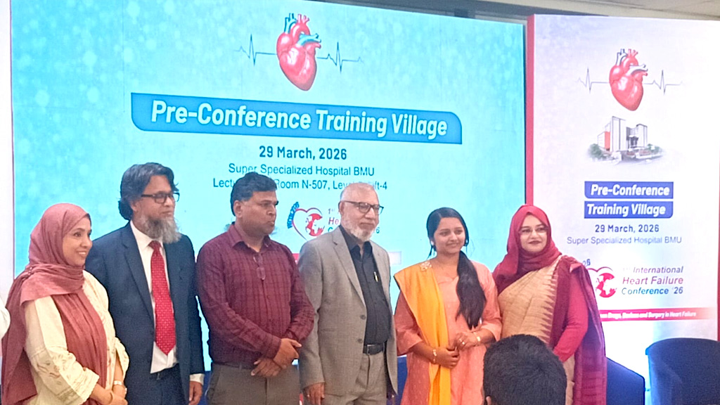 প্রথম ইন্টারন্যাশাল হার্ট ফেলিউর কনফারেন্স ২০২৬ এর পি-কনফারেন্স অনুষ্ঠিত