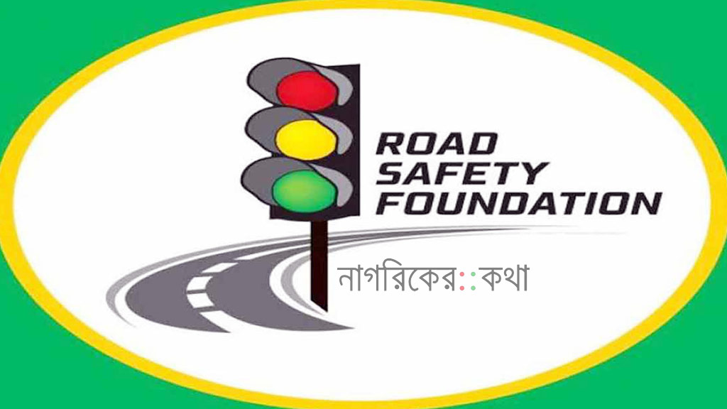অক্টোবরে সড়কে নিহত ৪৪১ জন: রোড সেফটি ফাউন্ডেশন