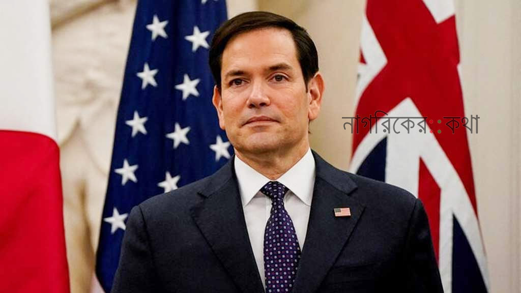 ২৮ দফা ইউক্রেন শান্তি প্রস্তাব যুক্তরাষ্ট্রই তৈরি করেছে: রুবিও