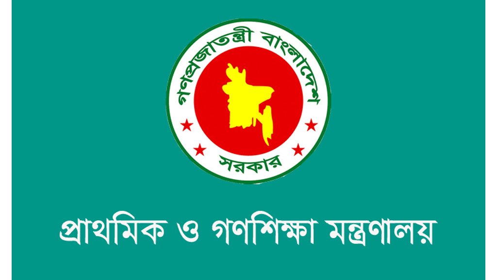 প্রাথমিক বিদ্যালয়ে তিনটি বই সংরক্ষণের নির্দেশনা বাতিল