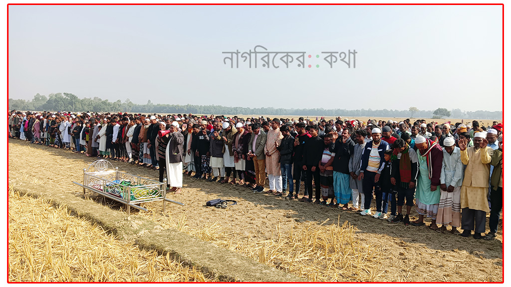 সাজিদের জানাজায় মানুষের ঢল, দাফন সম্পন্ন