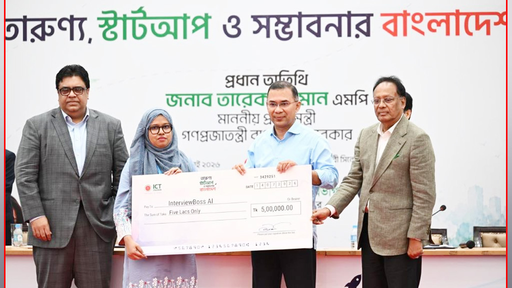 জামানত ছাড়াই স্টার্টআপে সর্বোচ্চ ৫ কোটি টাকা সহায়তার ঘোষণা প্রধানমন্ত্রীর