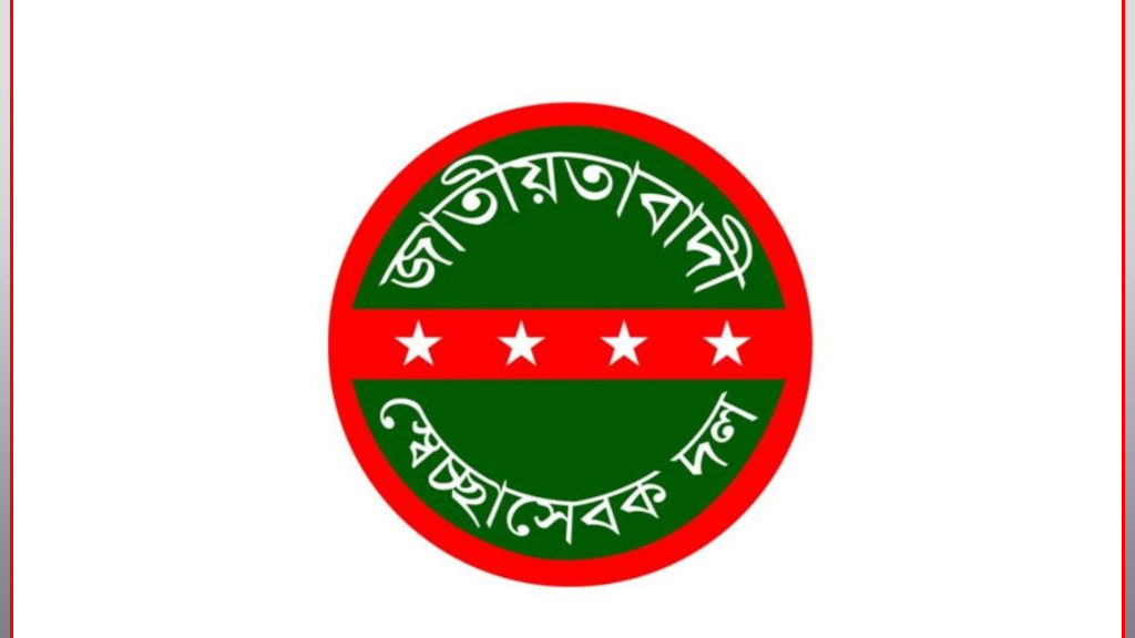 হত্যা মামলার আসামি হওয়ার পর ভাঙ্গা উপজেলা স্বেচ্ছাসেবক দলের কমিটি বিলুপ্ত