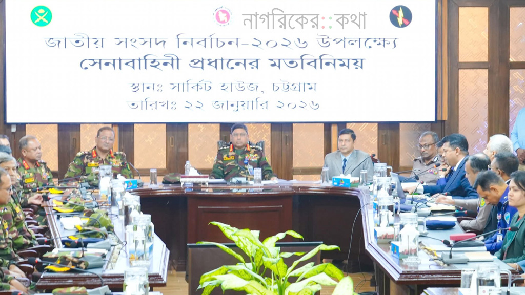 সুষ্ঠু নির্বাচনে সর্বাত্মক সহযোগিতার আশ্বাস সেনাপ্রধানের