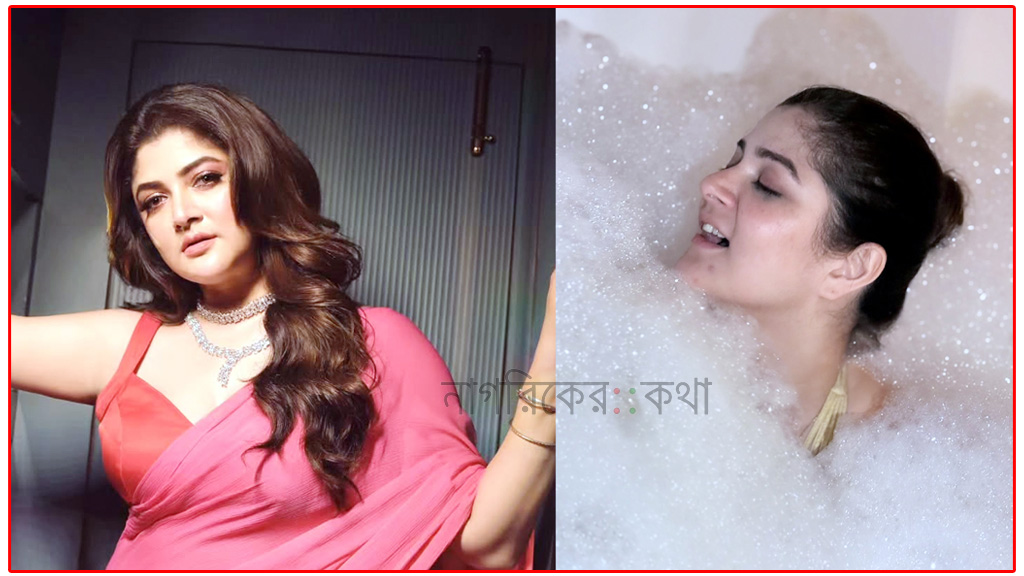 বাথটাবের ছবি পোস্ট করে কটাক্ষের মুখে শ্রাবন্তী