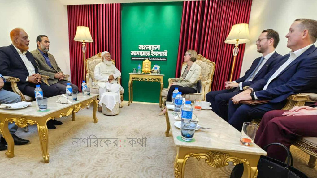জামায়াত আমিরের সঙ্গে ব্রিটিশ হাইকমিশনারের সৌজন্য সাক্ষাৎ