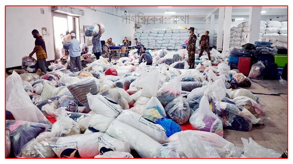 বেনজীরের ১ হাজার ৩২৭ টি-শার্ট, ৫৮৩ শাড়িসহ বিপুল মালামাল জমা পড়ল ত্রাণ তহবিলে