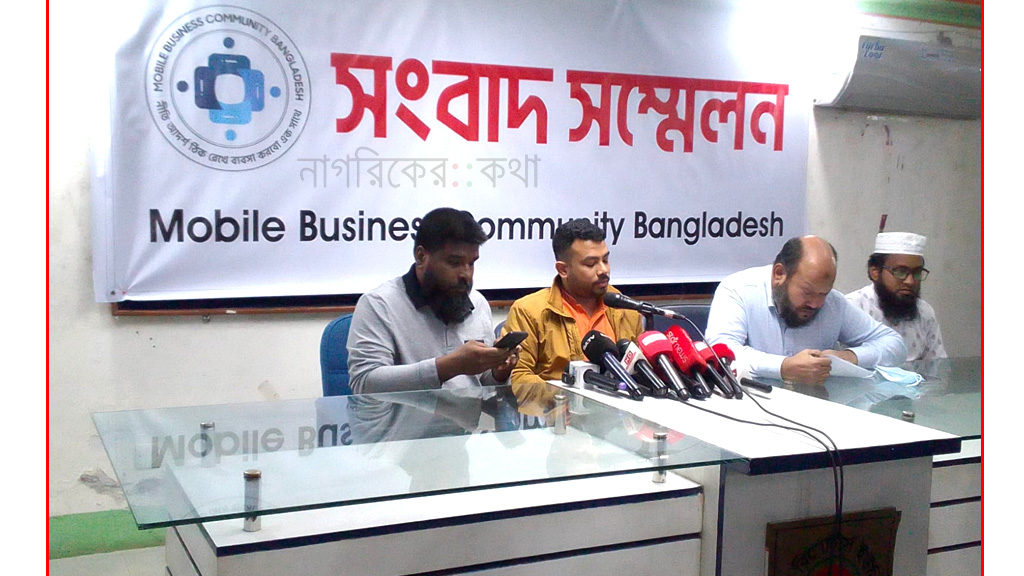 NEIR সিস্টেমের প্রতিবাদে সংবাদ সম্মেলন ‘এটি অর্থনীতি, সমাজ ও জাতীয় নিরাপত্তার জন্য হুমকি’