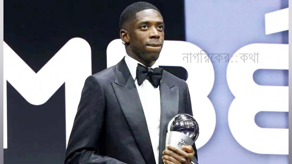 ফিফা দ্য বেস্টে বর্ষসেরা উসমান দেম্বেলে