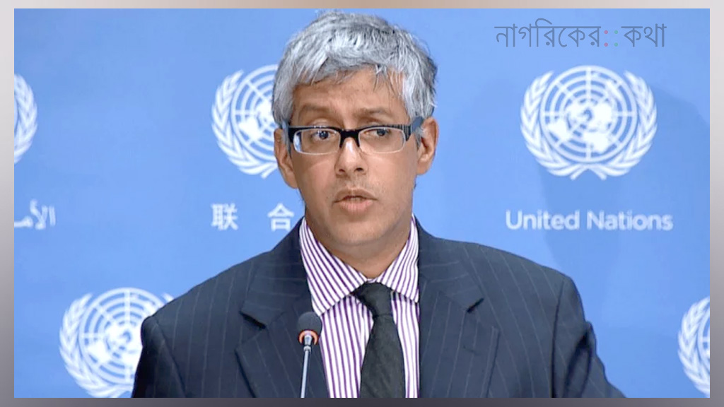 জাতিসংঘ চায় বাংলাদেশে শান্তিপূর্ণ ও নিরাপদ নির্বাচন