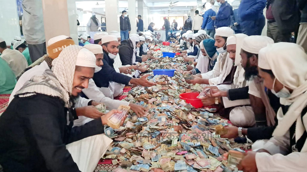 পাগলা মসজিদে ৪ ঘণ্টায় গণনায় ৮ কোটি ২৩ লাখ টাকা