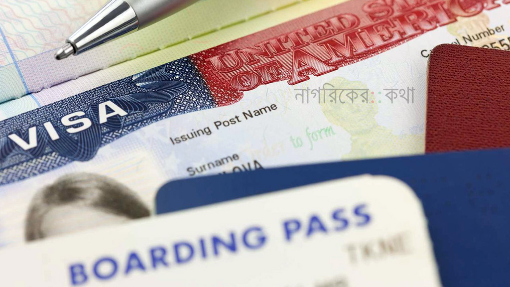 যুক্তরাষ্ট্রের ভিসা বন্ড তালিকায় বাংলাদেশ