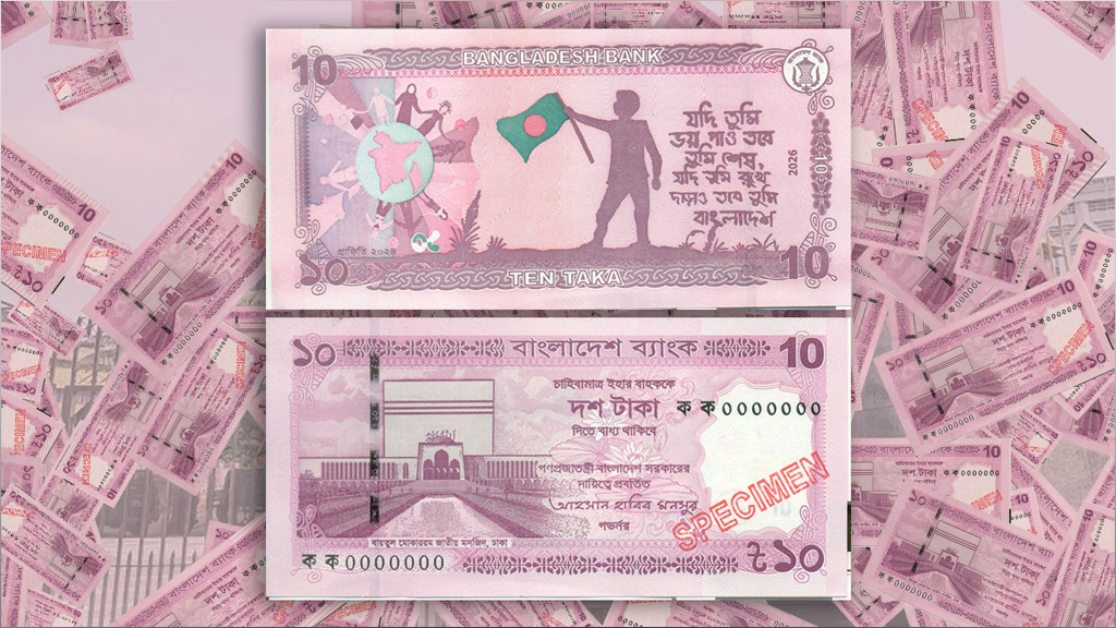 জুলাই গ্রাফিতির নতুন ১০ টাকার নোট বাজারে আসছে ৩ ফেব্রুয়ারি