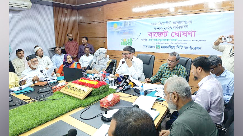 ময়মনসিংহ সিটি করপোরেশনের ৮২২ কোটি টাকার বাজেট