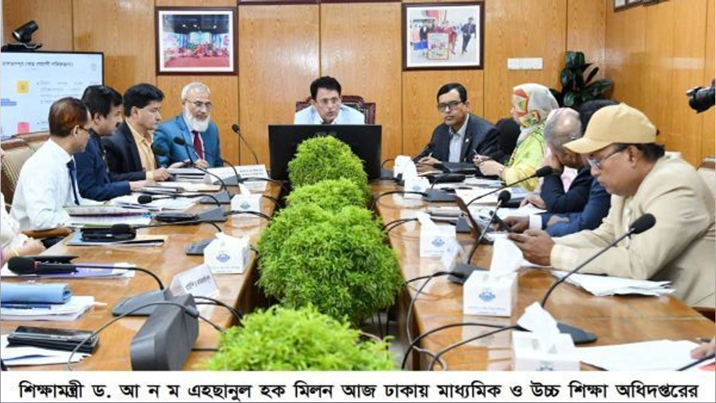 শিক্ষা অবকাঠামো উন্নয়নে শিক্ষা প্রকৌশল অধিদপ্তরকে আরও গতিশীল করার ওপর গুরুত্বারোপ