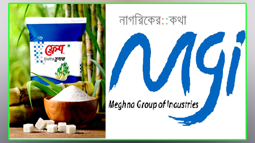 মেঘনার ‘ফ্রেশ সুগার’-এ চিনির চেয়ে বেশি সালফার