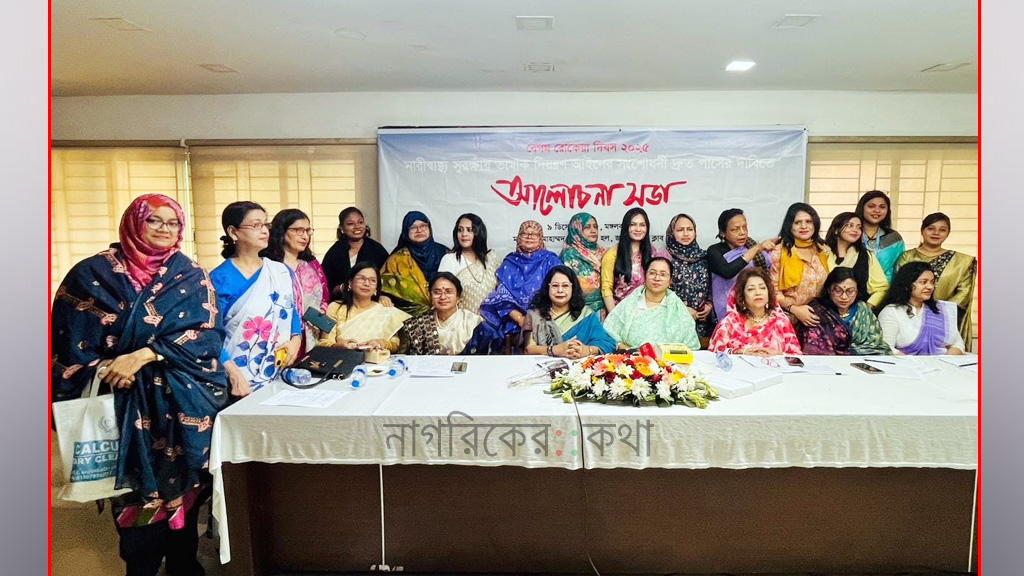 নারীস্বাস্থ্য সুরক্ষায় তামাক নিয়ন্ত্রণ আইনের সংশোধনী পাসে দ্রুত পদক্ষেপ নেয়া জরুরী