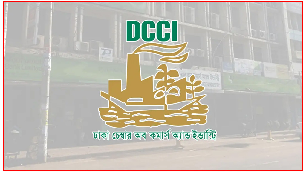 কঠোর মুদ্রানীতিতে বাজেটের সুফল বাধাগ্রস্ত হতে পারে, বলছে ডিসিসিআই