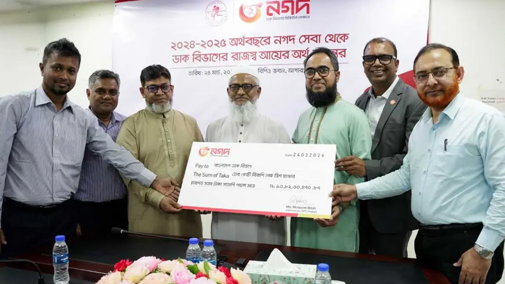 নগদ মোবাইল সার্ভিস ডাক বিভাগকে দিয়েছে ১৩ কোটি ৮২ লাখ টাকা রাজস্ব