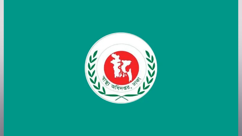 অবৈধ ২৫০ স্বাস্থ্যসেবা প্রতিষ্ঠান বন্ধ করেছে স্বাস্থ্য অধিদপ্তর