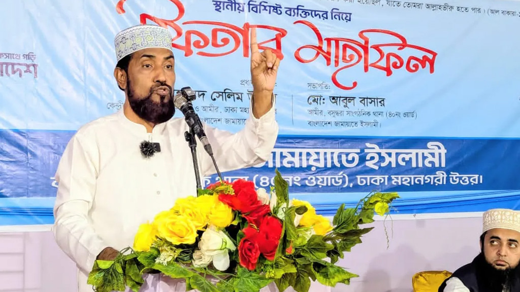 দেশকে কল্যাণ রাষ্ট্রে গড়তে ঐক্যবদ্ধ হওয়ার আহ্বান সেলিম উদ্দিনের