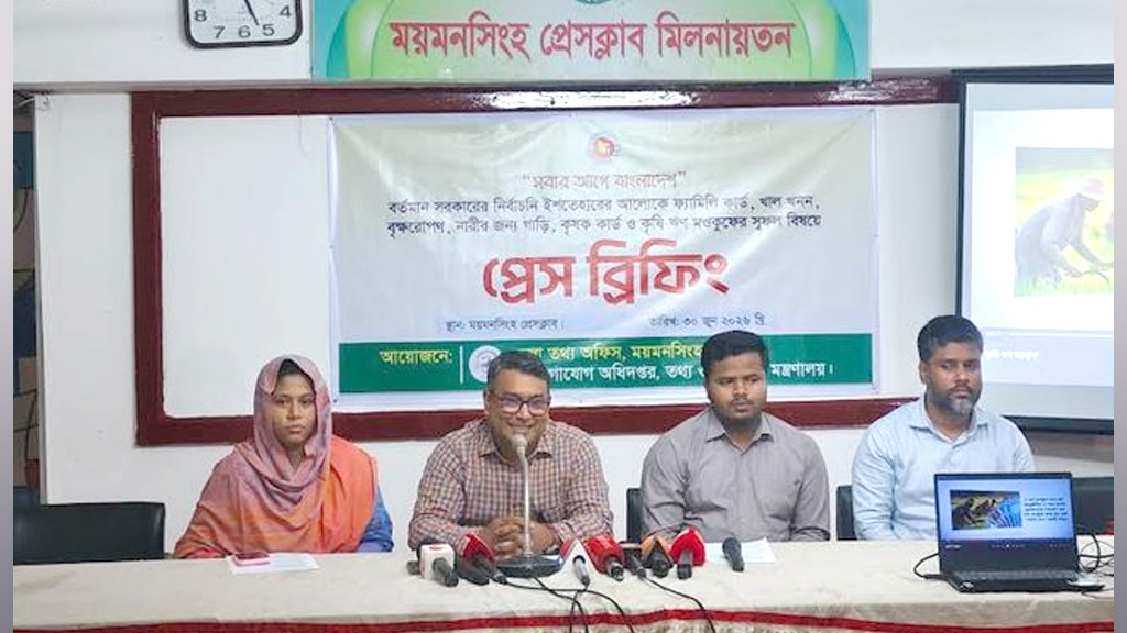 কৃষক কার্ডে মিলছে ১০ ধরনের সুবিধা, জানাল জেলা তথ্য অফিস