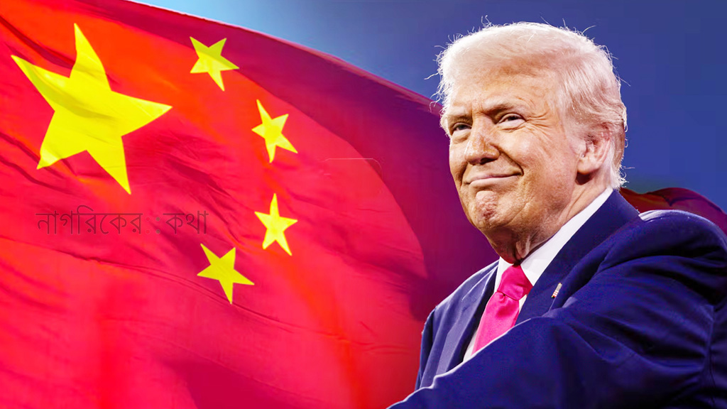 কানাডাকে ‘গিলে খাবে’ চীন—ট্রাম্পের মন্তব্য