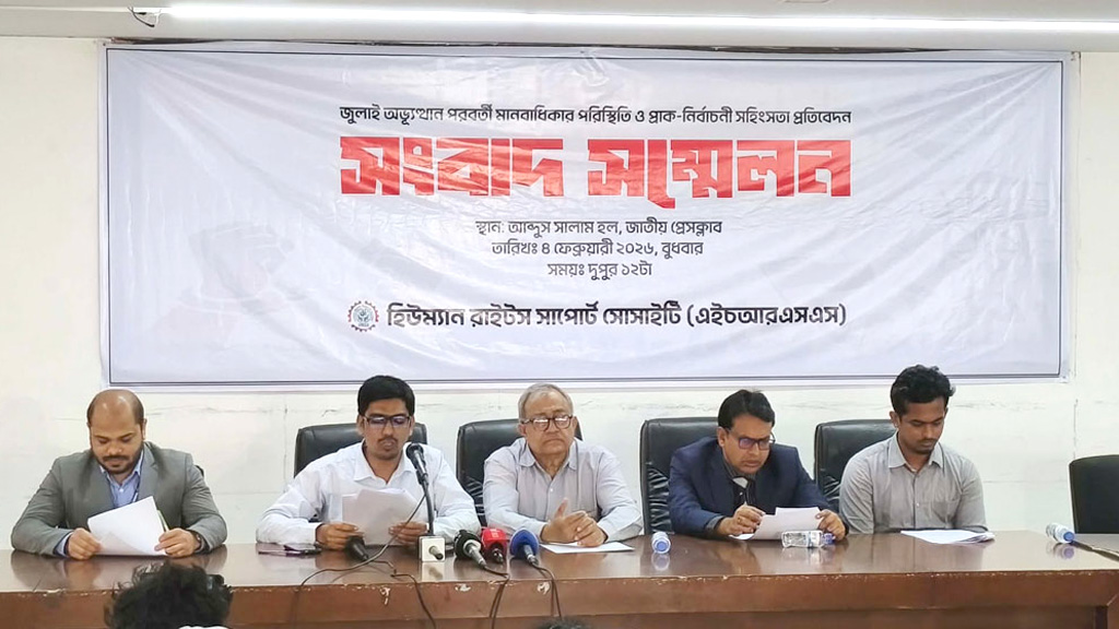 অন্তর্বর্তী সরকারের ১৭ মাসে রাজনৈতিক সহিংসতায় নিহত ১৯৫, আহত ১১ হাজারের বেশি