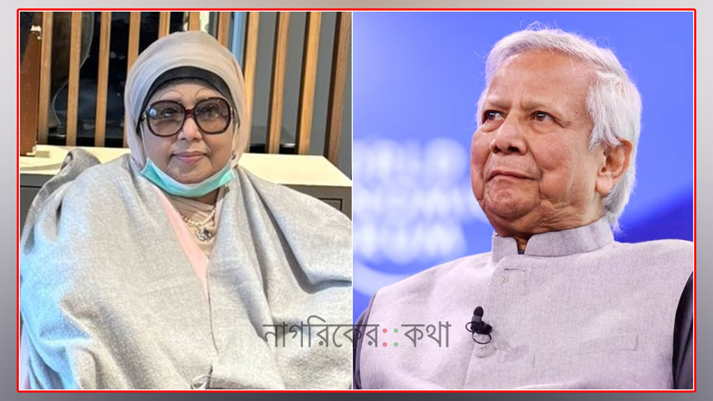 খালেদা জিয়ার জন্য দেশবাসীর কাছে দোয়া চাইলেন প্রধান উপদেষ্টা