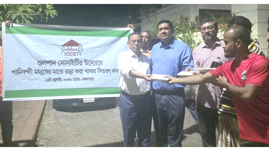ঢাকায় বন্যাদুর্গত ও পানিবন্দী মানুষের পাশে গুলশান সোসাইটি: জরুরি খাদ্য সহায়তা প্রদান