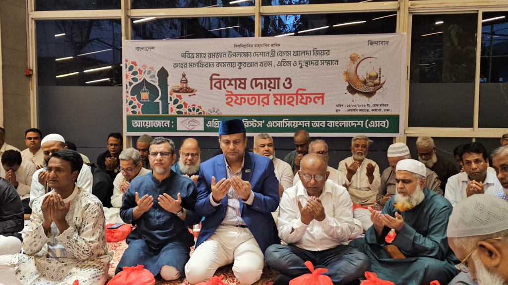 মাহে রমজান উপলক্ষে খালেদা জিয়ার রুহের মাগফেরাত কামনায় দোয়া ও ইফতার মাহফিল