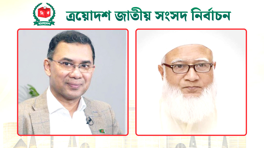 তারেক, শফিকুরসহ সংসদে শতাধিক নতুন মুখ