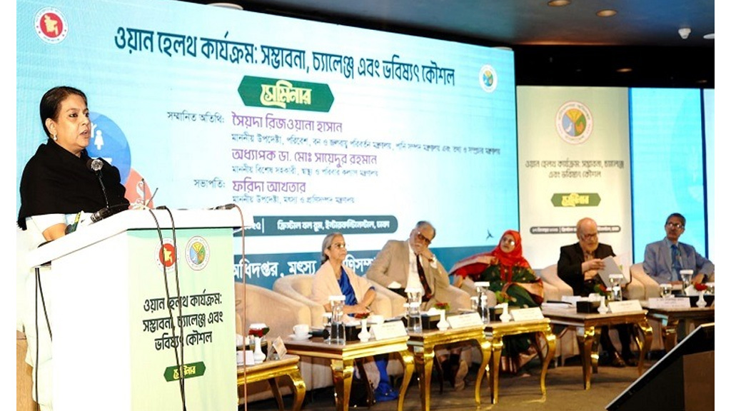 ‘ওয়ান হেলথ কার্যক্রম: সম্ভাবনা, চ্যালেঞ্জ এবং ভবিষ্যত কৌশল’ শীর্ষক সেমিনার অনুষ্ঠিত