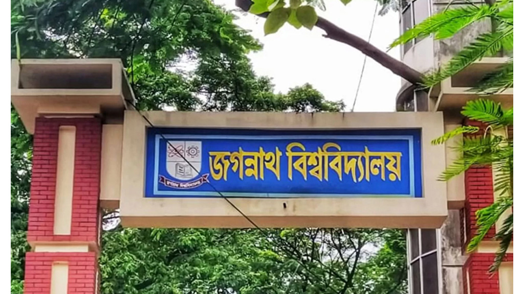 জবির ২০২৬–২৭ অর্থবছরের ৩৩০ কোটি টাকার বাজেট অনুমোদন