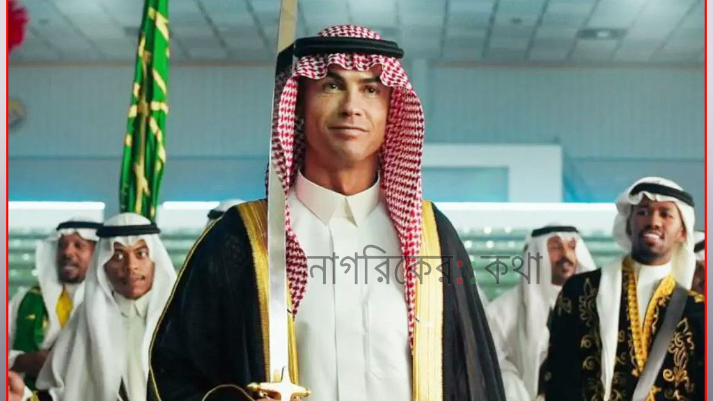 আমি একজন সৌদি মানুষ—রোনালদোর আবেগঘন ঘোষণা